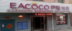 開(kāi)一家中小型干洗店會(huì)產(chǎn)生哪些成本？