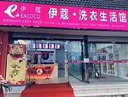 如何開(kāi)好一家干洗店掙更多的錢？做好這4點(diǎn)
