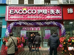 伊蔻干洗店培訓是培訓什么？
