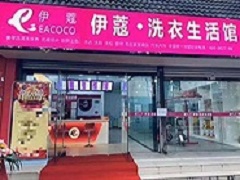 加盟干洗店需要多少錢的成本？