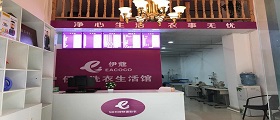 二線城市開干洗店要多少錢？