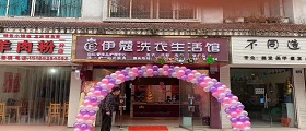 在縣城開干洗店要多少錢？