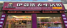 干洗店每月成本多少錢？