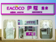 伊蔻干洗加盟適合新手去開嗎？