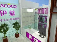 伊蔻干洗加盟成本需要多少？