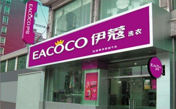 開干洗店應(yīng)該注意哪些事項(xiàng)？