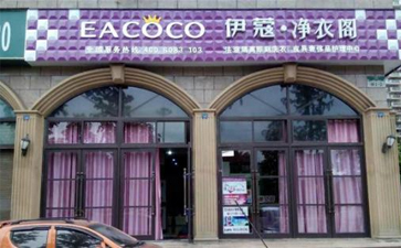 干洗店設(shè)備全套需要多少錢?？