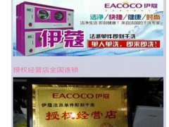 伊蔻干洗的發(fā)展優(yōu)勢是什么？