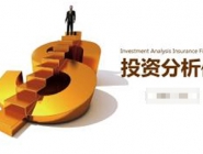 投資干洗店的優(yōu)勢和風險有哪些？
