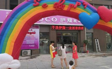 干洗店加盟費是多少？