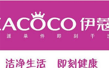 干洗店加盟費用需要多少？