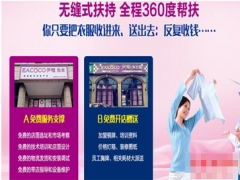加盟伊蔻干洗有什么優(yōu)勢？