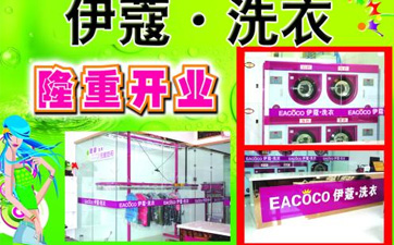 干洗設(shè)備在哪里買最便宜？靠譜嗎？