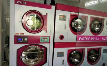 大型干洗店設(shè)備價(jià)格大概是多少？具體多少錢(qián)？