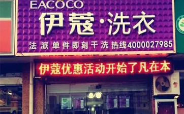 什么人適合開(kāi)干洗店？分別那些人？