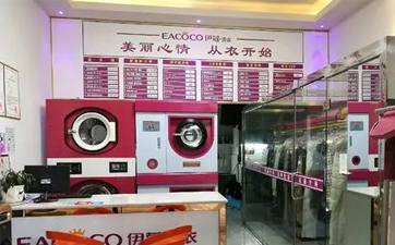 怎樣才能開(kāi)好干洗店？需要做什么？