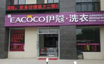 新手開(kāi)干洗店需要考慮哪些？這四點(diǎn)很關(guān)鍵！