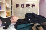 小型干洗店利潤怎么樣？能賺多少錢嗎？