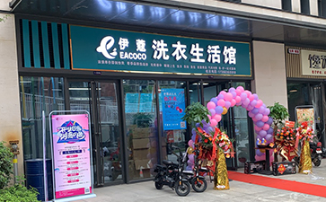 在小區(qū)門口開干洗店怎么樣？