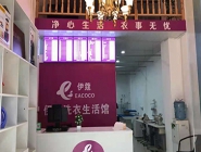 干洗店投資費(fèi)用有多少？小成本能開(kāi)干洗店嗎？