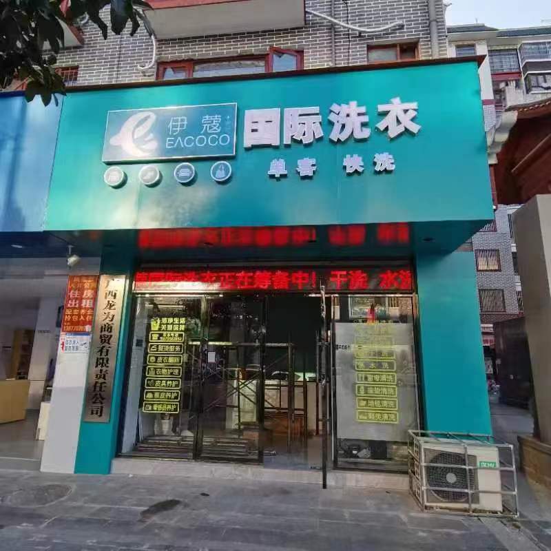 干洗店設(shè)備價(jià)格高昂，背后的價(jià)值無(wú)法估量