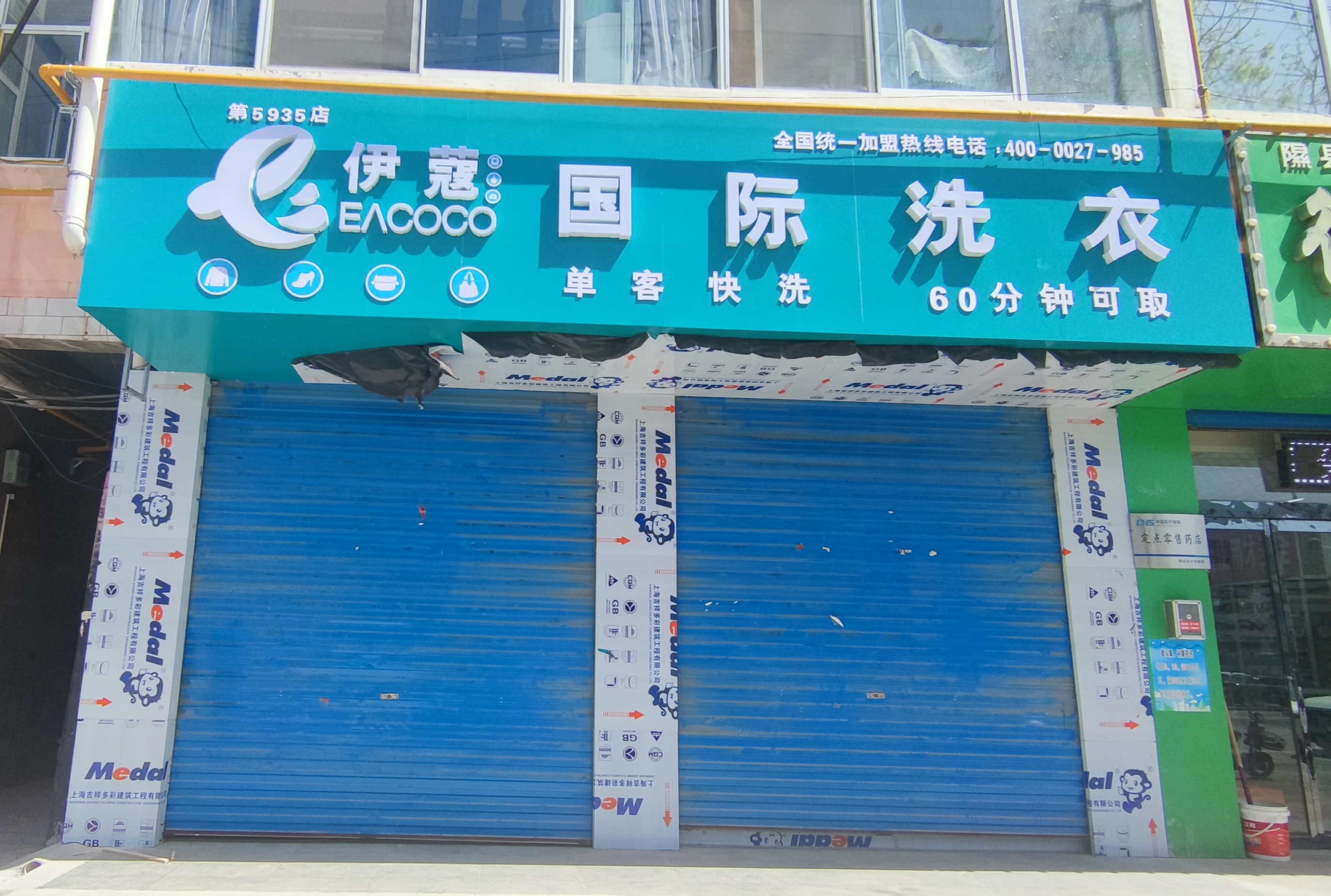 如何辨別一家干洗店是否采用了綠色干洗技術(shù)？