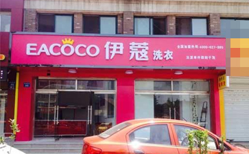 怎么開干洗店，開干洗店難嗎